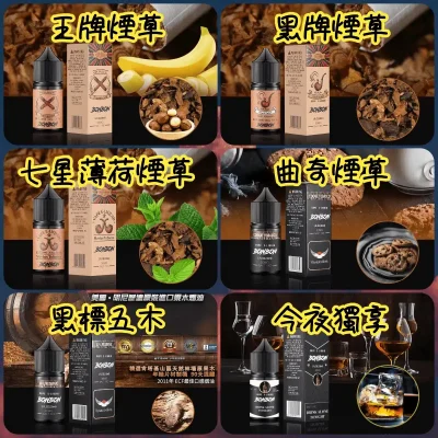 邦邦煙油2