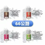66公路煙油1