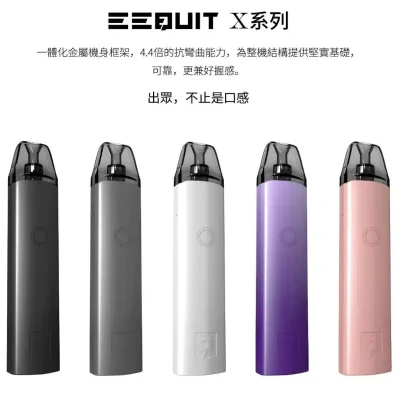 EEQUIT-X2主機