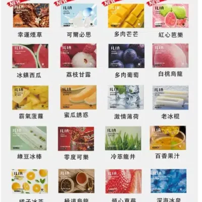 哩亞煙彈