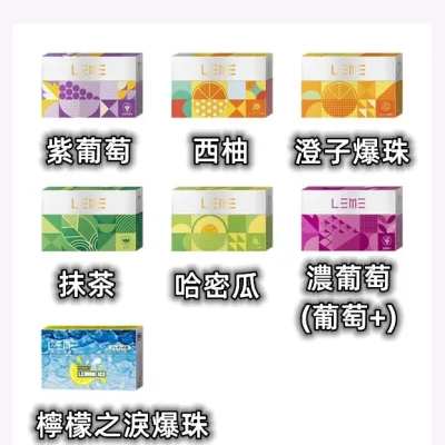 樂美加熱煙彈