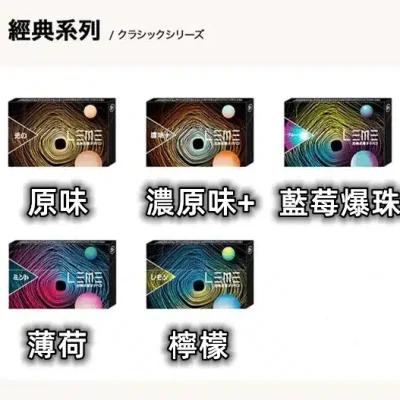 樂美加熱煙彈