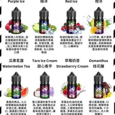 彩鯊系列煙油