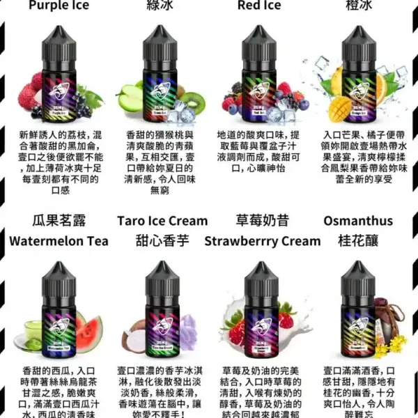 彩鯊系列煙油
