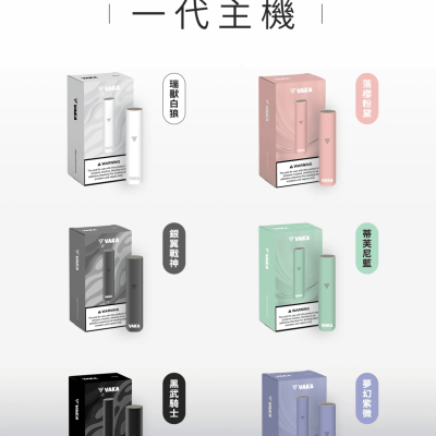 VAKA主機