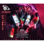 HYAKKI煙油 XIGUA