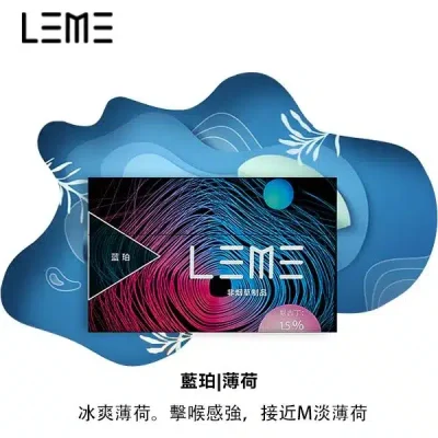 樂美加熱煙彈 5