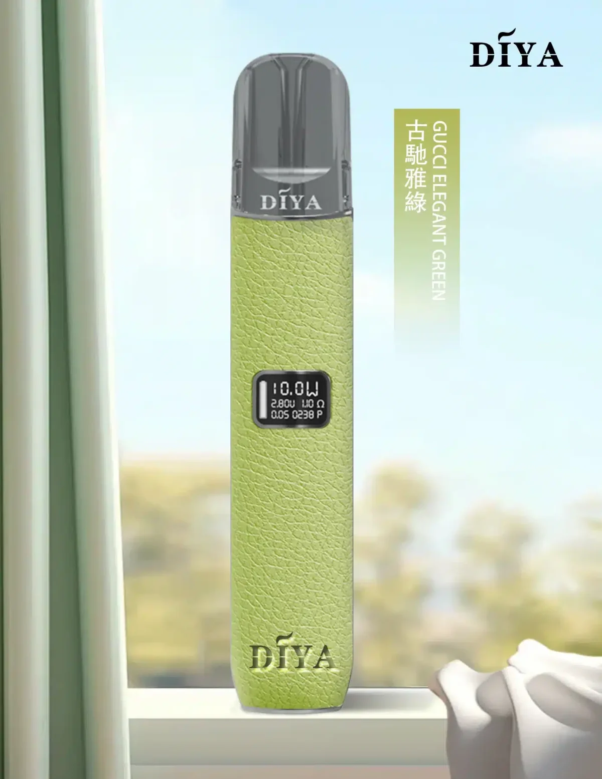DIYA皮革主機