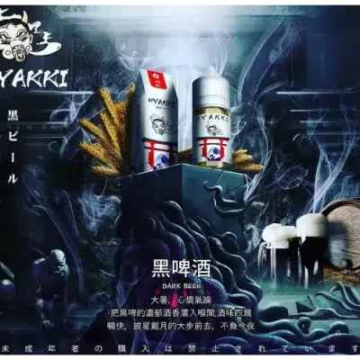 HYAKKI煙油 heipijiu