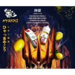 HYAKKI煙油 ningmeng