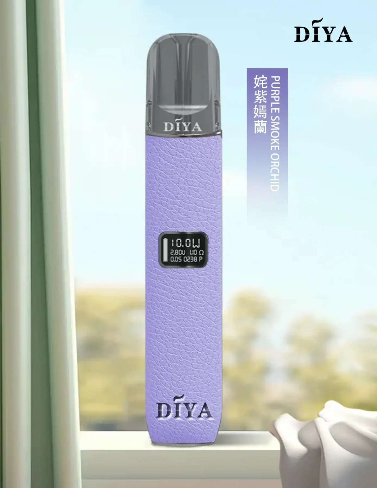 DIYA皮革主機