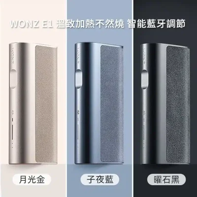 WONZ溫致E1煙草加熱器
