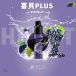 喜貝抛棄式2500口1