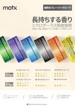 MOTX加熱煙1