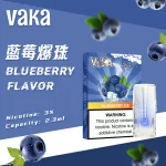 VAKA煙彈 15
