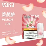 VAKA煙彈 14