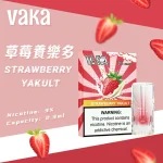 VAKA煙彈 9