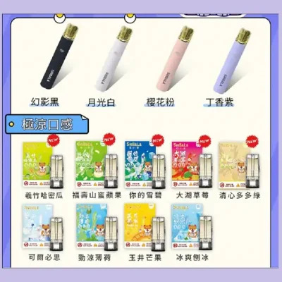 喜八辣煙彈