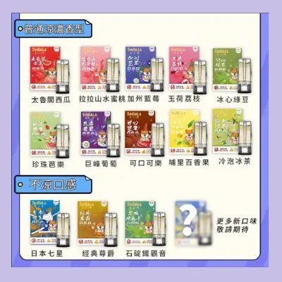 喜八辣煙彈1