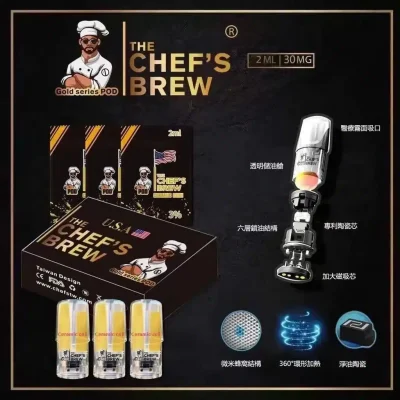 廚師煙彈