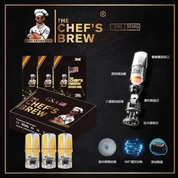 廚師煙彈