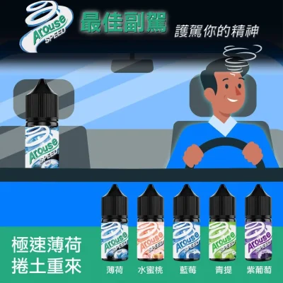 極速薄荷