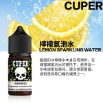 酷柏煙油 檸檬氣泡水