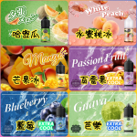 GENESIS煙油水果系列2