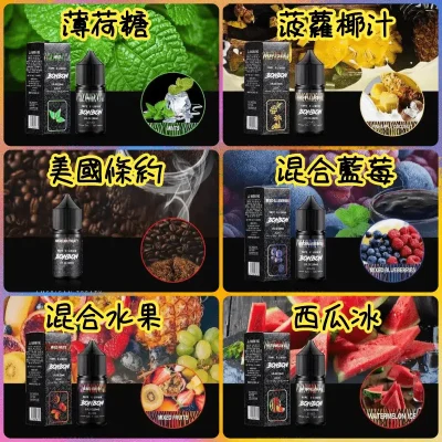 邦邦煙油