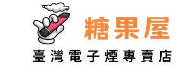 蒸氣糖果屋logo