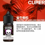 酷柏煙油