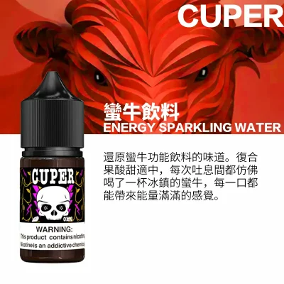 酷柏煙油