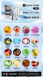 風暴五代煙彈1