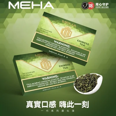 魅嗨煙彈